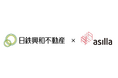 日鉄興和不動産とアジラ AI・人流データ活用による次世代施設運営の共創に向けて資本業務提携