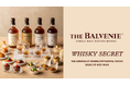 「ザ・バルヴェニー」が贈る一夜限りの特別体験　ストリングスホテル東京インターコンチネンタルにて「WHISKY SECRET」開催