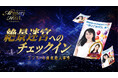ホテルで涼しくスリリングに夏を過ごそう!今夏、【体験型ミステリーイベント】の老舗・イーピン企画が2つの「ホテル宿泊型ミステリー」をリリース!!
