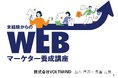 【AI×地方創生】株式会社VOLTMIND、奄美市主催「WEBマーケター養成講座」に外部講師として登壇