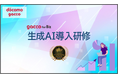 京急アドエンタープライズは人材育成に資する教育商材販売事業を開始しました!
