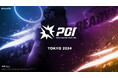 賞金総額約1,600万円のPARAVOX公式eスポーツ大会「PARAVOX CHAMPIONSHIP INTERNATIONAL(PCI)」の開催が決定!