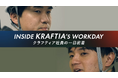 【動画公開】採用PR動画「クラフティア社員の1日密着」を公式YouTubeチャンネルで公開