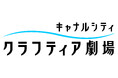 「キャナルシティ劇場」 ネーミングライツの取得について