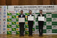 宮崎県内における危険な盛土等の情報提供に関する協定を締結しました
