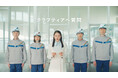 「どこを目指す？」篇・「有名ですよね」篇 ９/１（火）から放映中　髙石あかりさんがクラフティアへの“気になる質問”に答える新CM第2弾