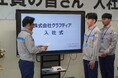 2026年度技人国社員（空調管技術部技術職）入社式を実施しました