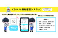 JECA FAIR 2025 (第 73 回電設工業展)出展について