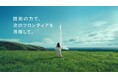 10/1~ 九電工は「クラフティア」へ!新たな決意を胸に大草原を駆ける髙石あかりさんに注目!新CM 「技術の力で、次のフロンティアを目指して。」2025年9月25日(木)より放映開始