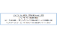 セントラル総合開発との共同マンション事業「クレアネクスト別府四丁目」でシリーズ初の「ZEHーM Ready」採用