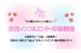 【女子高生ラボ調査】企業案件も「共感」を最重視!現役女子高生が“推せる”女性インフルエンサー像の実態をリサーチ