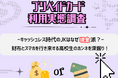 「キャッシュレス時代」のJKはなぜ現金派?