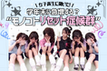 【JKの人間関係も断捨離！？】学年末に急増する「リセット症候群」の実態を調査。新学期、女子高生が一番変えたいのは“筆箱”と“SNS”！