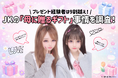 【令和の親孝行事情】母へのギフト経験者は9割超！平均予算は「3,000円未満」が主流。
