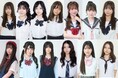 【女子高生ミスコン2026】ファイナリスト13人が決定