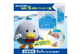 【9月1日は防災の日】災害時「水」はライフラインの中でもっとも重要な要素のひとつ。備蓄水に最適な富士山の天然水「ふじざくら命水」のバッグインボックス(BIB)プレゼントキャンペーンを開催
