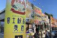 【富士桜高原麦酒】7/26（金）～8/4（日）山梨最大級のクラフトビールイベント「地ビールフェスト甲府2024」に出店！限定ビール「戸田塩ライトラガー」を会場にて先行販売！