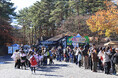 11/20「山梨県民の日」特別企画 【富士すばるランド】入園料無料&ワンデーパスポートを特別割引!