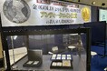 RareCoinShop（レアコインショップ）が日本最大級の『第3回資産運用 EXPO【夏】』に出展しました！