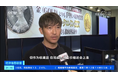 【アンティークコイン投資家 葉山 満】日本最大級の資産運用イベント『第3回資産運用 EXPO【夏】』に出展!大盛況でブース来場者数が過去最多を記録