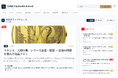 アジア初、富裕層向けアンティークコインの金融インテリジェンス端末「Global Numismatic Journal (GNJ)」が本格ローンチ