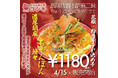 【福岡・ちゃんぽん専門店】ごま香る新味！ちゃんぽん屋の自家製坦々麺「濃厚胡麻赤坦々ちゃんぽん」で絶賛販売中！