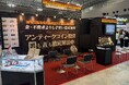 【資産運用EXPO夏レポート】RareCoinShopがアセット分散戦略を提唱。ボラティリティ拡大期における「実物資産」の有効性とは