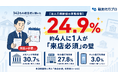 法人口座、メガバンクとネット銀行で「来店必須」10倍差
