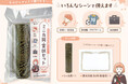 老舗メーカーの本格品質を“手のひらサイズ”に！「ミニ丸筒・賞状セット」が新登場