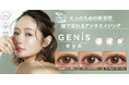 宮崎麗果さんプロデュース!‟瞳から広がる、新しい私。”シリコーン素材のカラコン新ブランド『GENiS eye』誕生。
