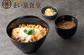 とんかつ まい泉食堂 エキュートエディション御茶ノ水店 5/14(水)オープン