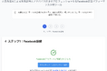 燈言顧問株式会社が「レポートデータ」をリリース、FacebookおよびInstagram広告主のROI最大化を支援するAIプラットフォーム