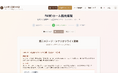 AIで対話の未来を切り開く! 燈言顧問株式会社 、「心に響く話し方 役割指向 FABE × SPIN 話術練習システム」を正式リリース