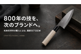 岐阜県関市の職人がつくる、高品質なオリジナル包丁を自社ブランドに。TOWAが包丁OEM・別注製造の相談受付を強化