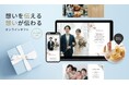 【7月ロンチ】ソーシャルギフトを超える、メッセージサイト付きギフトサービス開始!