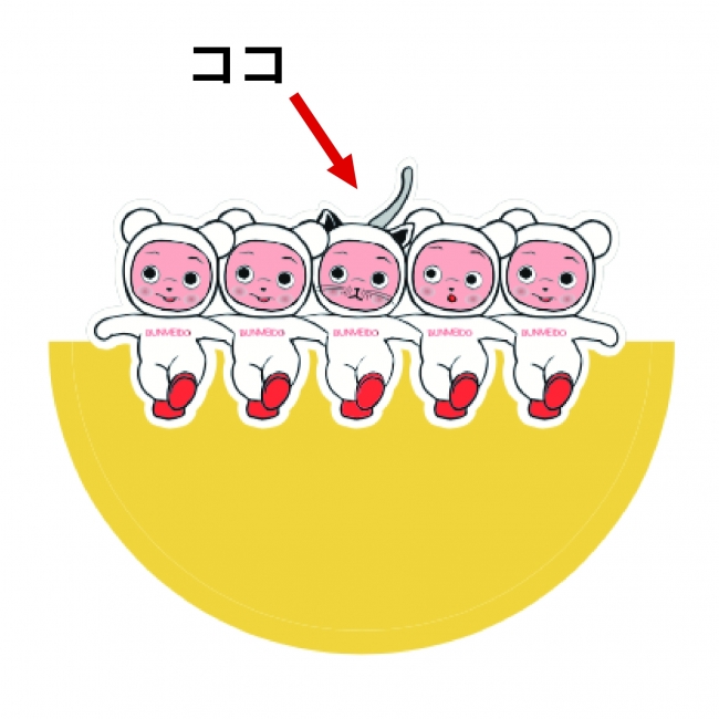文明堂東京 Happy ３ キャンペーン はじまる 3 の日に3つ買うと こぐまのスウィングメモ もらえる 株式会社アソボットのプレスリリース