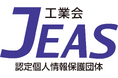 日本万引防止システム協会（JEAS）加入のお知らせ