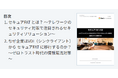 ゼロトラストセキュリティで今注目の「セキュアFAT」を解説したホワイトペーパーを公開