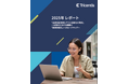 2026年を前に、日本企業の97.5%がソフトウェアの品質リスクを認識