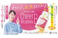 【12月13日はビタミンの日】松井玲奈さんを起用したビタミンB1主薬製剤「チアビタミン錠B」のキービジュアルを公開