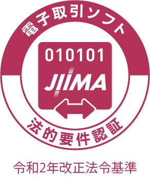 Btobプラットフォーム 請求書 がjiimaの 電子取引ソフト法的要件認証制度 第1号認証を取得 株式会社インフォマートのプレスリリース