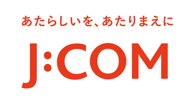 Jcom株式会社が Btobプラットフォーム 請求書 を採用 時事ドットコム