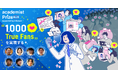 インフォマート、アカデミストが主催する研究加速プロジェクト「academist Prize 第4期」に協賛