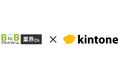 「BtoBプラットフォーム 業界チャネル」と「kintone」が連携