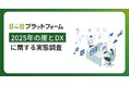 【2025年の崖とDXに関する実態調査】6割以上の企業に「レガシーシステム」が存在
