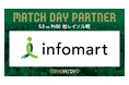 東京ヴェルディとのコラボレーションイベント「インフォマート presents Green heart Games ～緑に染まれ 2026～」を5月3日（日・祝）に開催