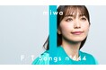 全国の桜が消失の危機に　再生回数に応じた金額を寄付　桜を守る活動「晴れ風ACTION」に賛同したmiwaが、「THE FIRST TAKE」に出演　「歌で桜への恩返しを」思いを語ったインタビューも公開
