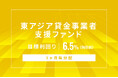 オルタナティブ投資プラットフォーム「オルタナバンク」、『東アジア貸金事業者支援ファンドID1149』を公開