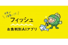 業界初 釣り場3000箇所に対応した潮見表 アプリ タイドグラフbi を19年4月8日にリリース Amazonギフト券3000円分が名に当たる 祝リリース プレゼントキャンペーン も開催 B Creationのプレスリリース