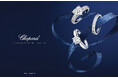 【Chopard】Chopard Bridal Fair　ショパール ブティック 銀座本店にて、8月10日（土）～25日（日）開催